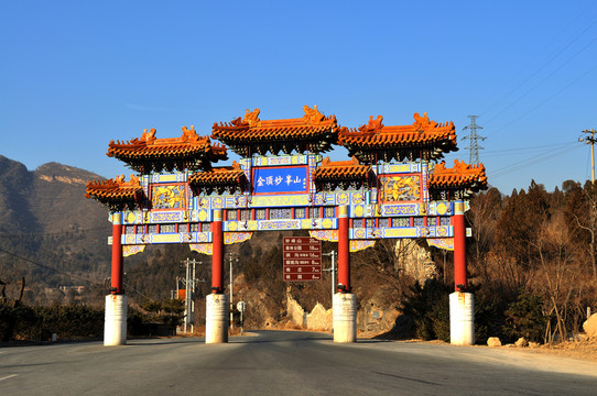 北京金頂妙峰山牌樓