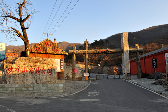 北京妙峰山森林公園