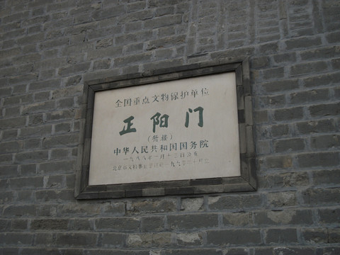 正陽門