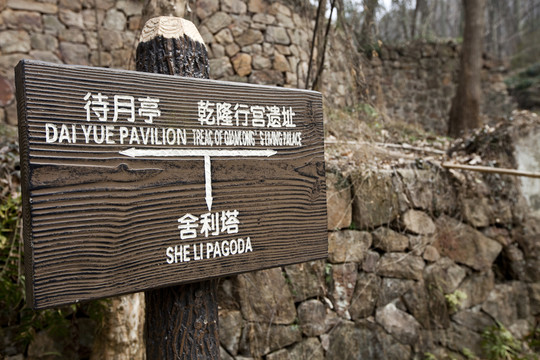棲霞山