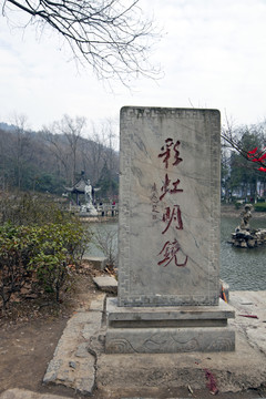 棲霞寺 古寺 寺廟建筑 棲霞山