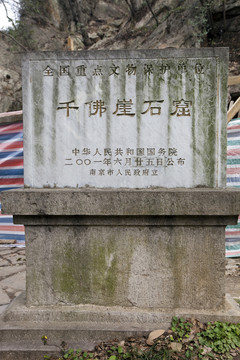千佛崖 石窟 棲霞山 棲霞寺