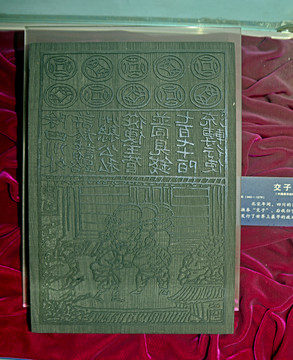 交子式
