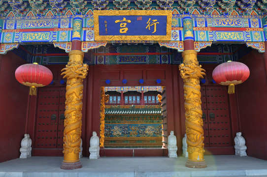 北京昌平平西王府