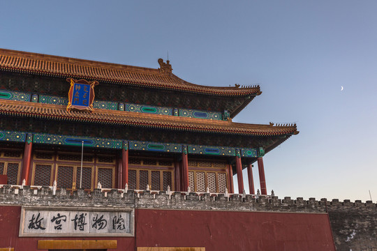 故宮神武門(mén)城樓