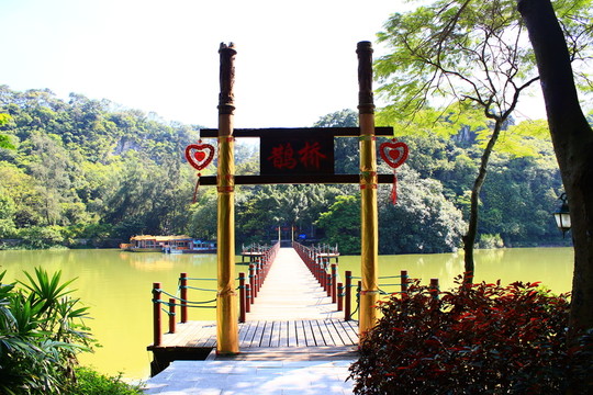 鵲橋