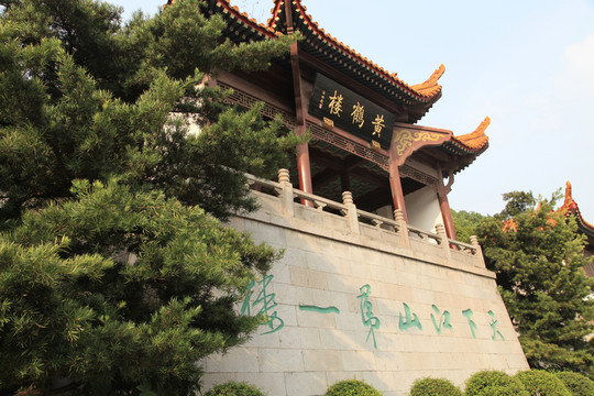 黃鶴樓