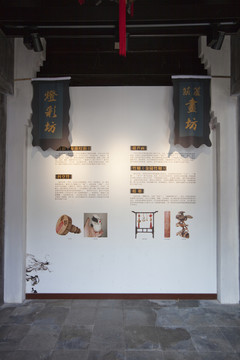 南京民俗博物館 民俗 展廳