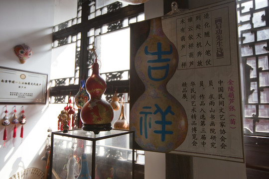 葫蘆工藝 民俗 吉祥物