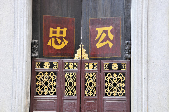 黃埔古村落