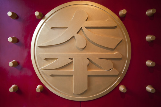 龍圖騰 裝飾設(shè)計(jì)