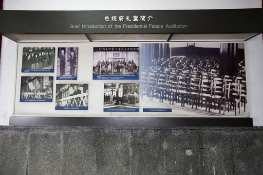 南京總統(tǒng)府展廳