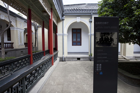 南京總統(tǒng)府建筑