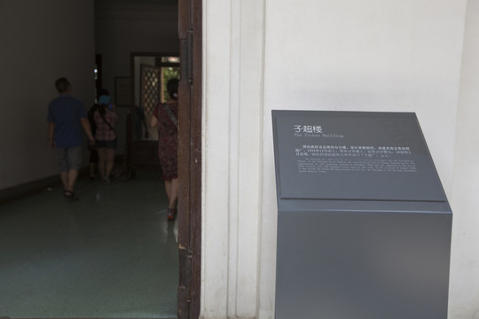 南京總統(tǒng)府展廳