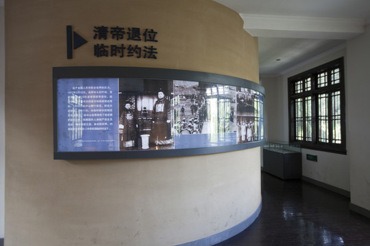南京總統(tǒng)府展廳