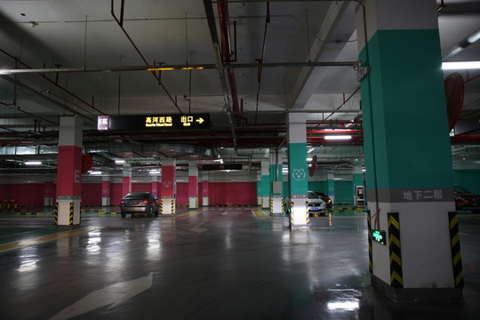 地下停車場(chǎng)