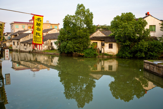 蘇州水鄉(xiāng)同里
