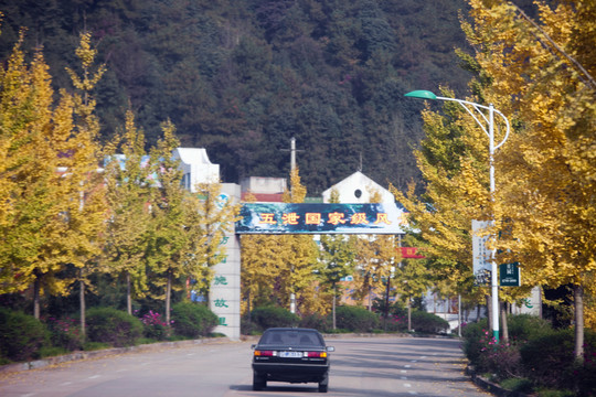 五泄風(fēng)景區(qū)