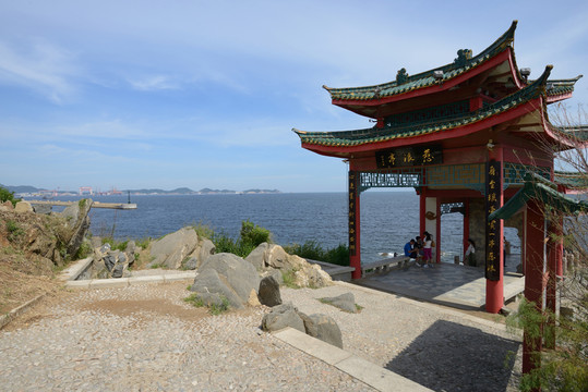 煙臺山惹浪亭