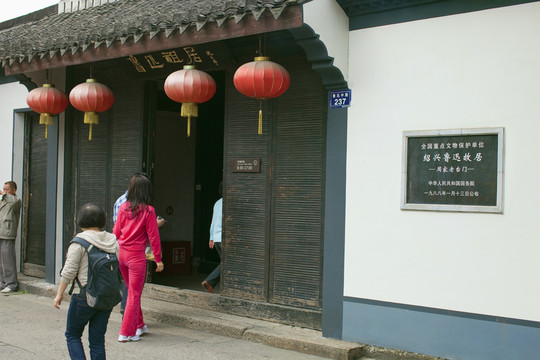 魯迅故居