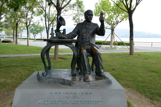 威海幸福公園愛迪生銅雕像