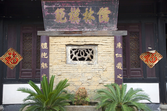 魯迅故里