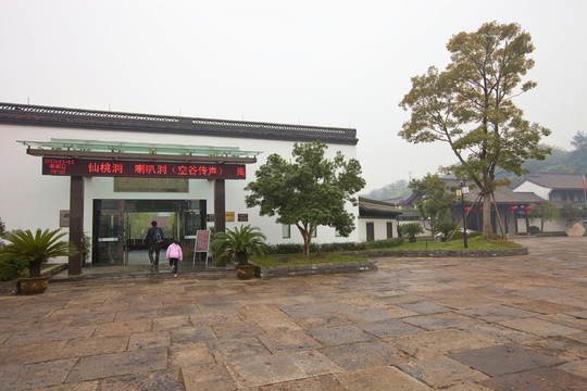 紹興東湖
