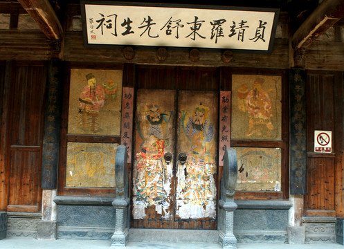 徽州古村落呈坎村