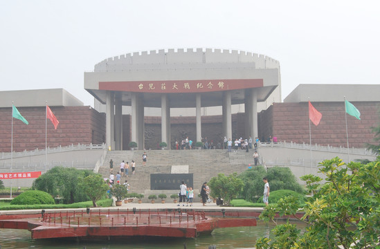 臺(tái)兒莊大戰(zhàn)紀(jì)念館