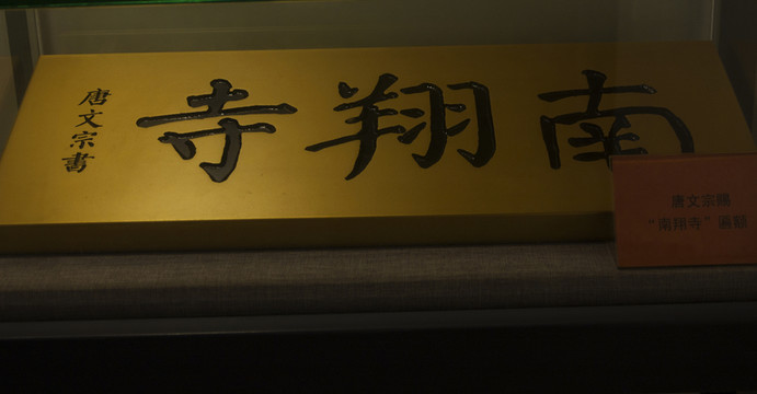 云翔寺