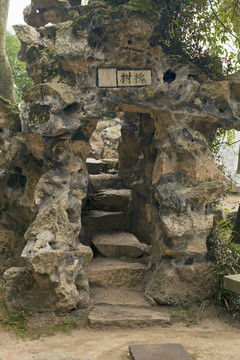 假山石