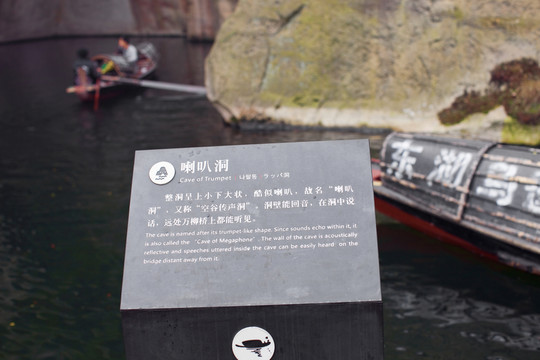 紹興東湖 烏篷船