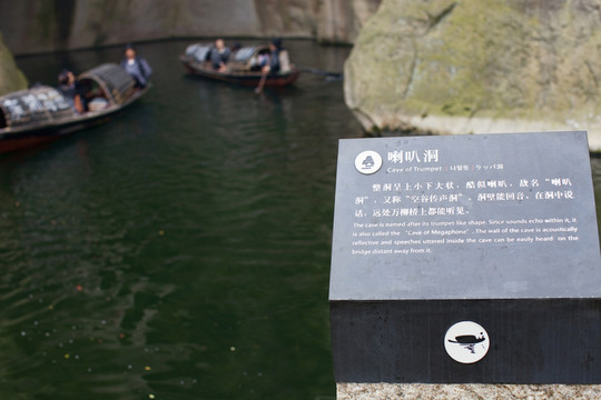 紹興東湖