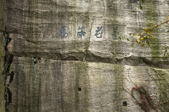 紹興東湖