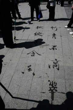 毛筆字素材