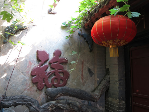 紅燈籠和福字