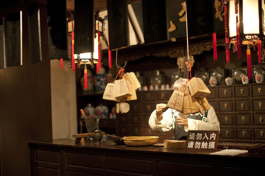 上海歷史發(fā)展陳列館 抓藥