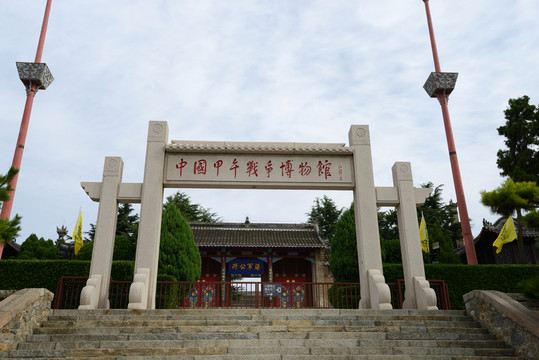 威海劉公島中國甲午戰(zhàn)爭博物館
