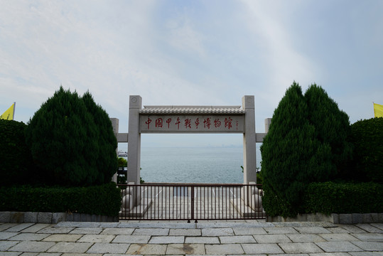 威海劉公島中國甲午戰(zhàn)爭博物館