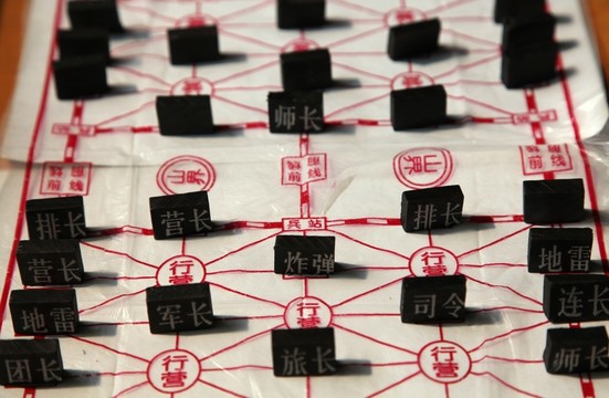 靜物軍棋棋盤