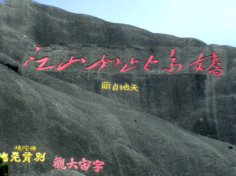 黃山風(fēng)光