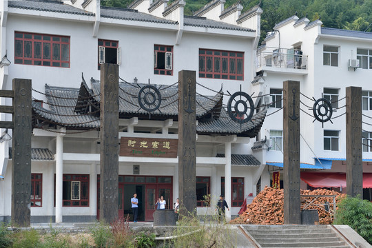三峽人家