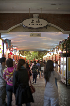 上海1930風情街