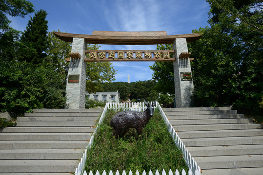 劉公島國家森林公園