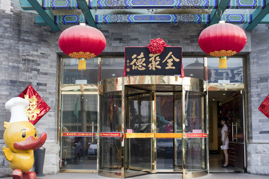 酒店裝飾 休閑場所 時尚餐飲
