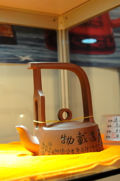 紫砂壺