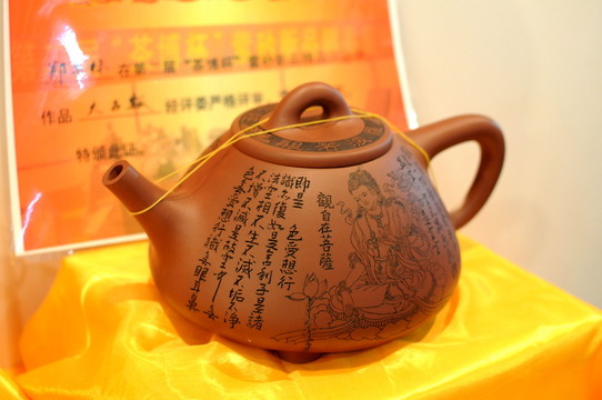 紫砂壺