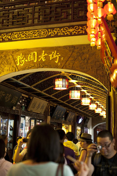 豫園老街商鋪 豫園 民俗小商品