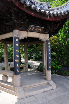 曲水園