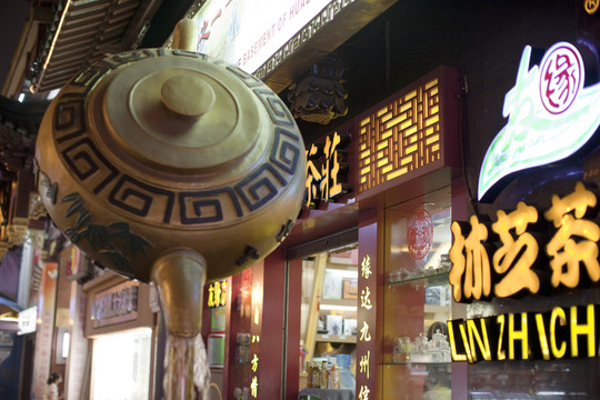 豫園老街商鋪 豫園 茶壺